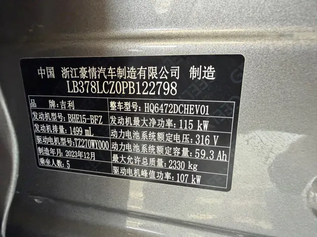 Geely Galaxy L7 — Фото автомобиля 16