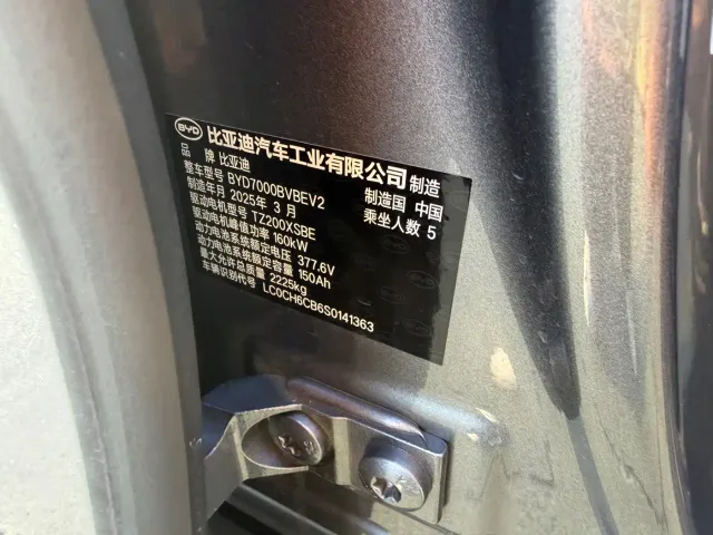 BYD Qin L — Фото автомобиля 4