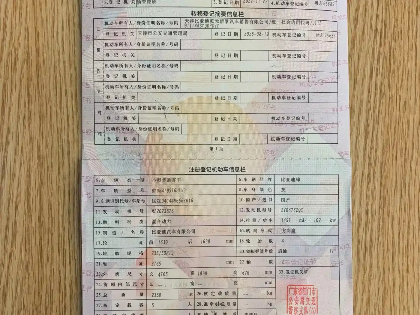 BYD Song PLUS PHEV 2021 DM-i 100KM AWD Flagship PLUS — Фото автомобиля 15