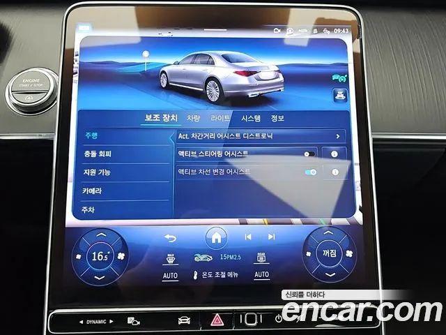 Mercedes-Benz S-Class S-класс W223 — Фото автомобиля 13