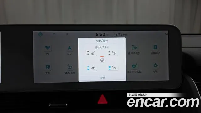 Hyundai Ioniq5 Ioniq5 Long Range AWD — Фото автомобиля 17