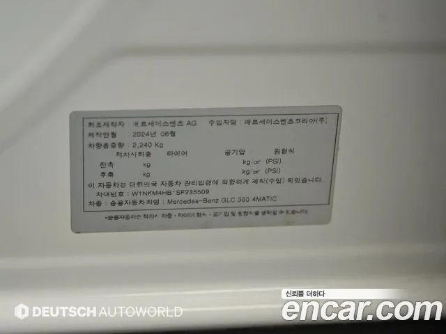 Mercedes-Benz GLC-Class GLC-класс X254 GLC300 4MATIC Avantgarde — Фото автомобиля 20