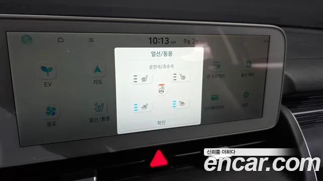 Hyundai Ioniq 5 Ioniq5 — Фото автомобиля 25