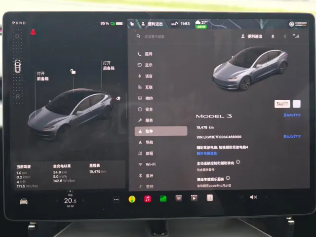 Tesla Model 3 — Фото автомобиля 15