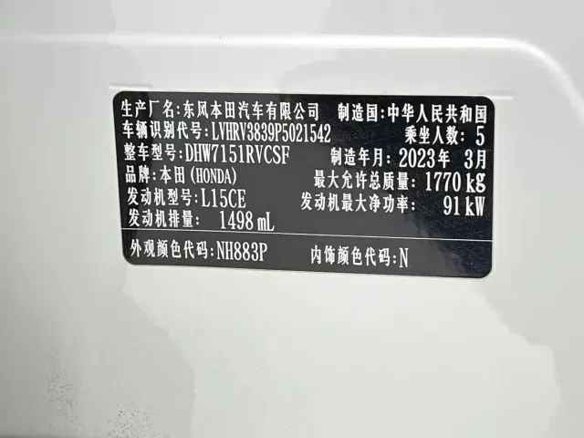 Honda Honda XR-V 2023 1.5L CVT Thermal Edition — Фото автомобиля 20