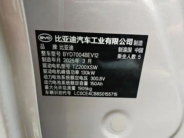 BYD Dolphin — Фото автомобиля 17