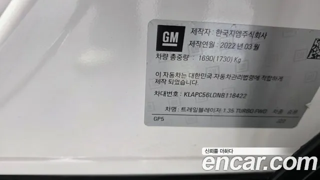 ChevroletGMDaewoo Trailblazer Trailblazer 1.3 Turbo 2WD — Фото автомобиля 30
