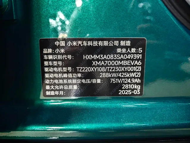 Xiaomi SU7 Ultra — Фото автомобиля 21