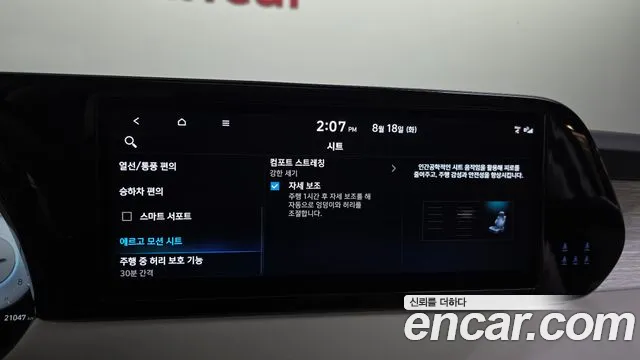Hyundai Palisade The New Palisade Бензин 3.8 4WD — Фото автомобиля 29