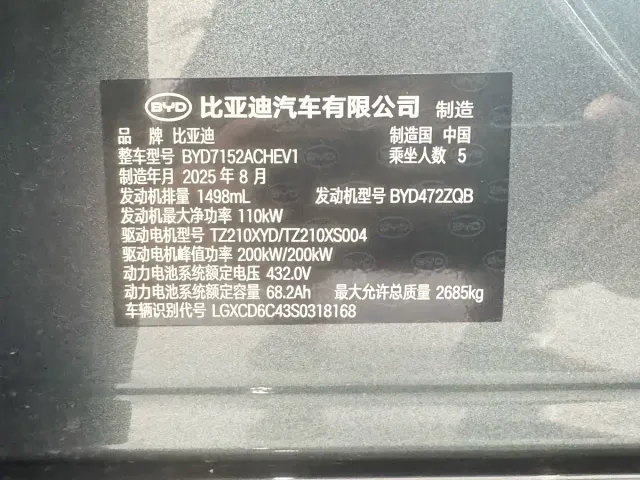 BYD Han L — Фото автомобиля 12