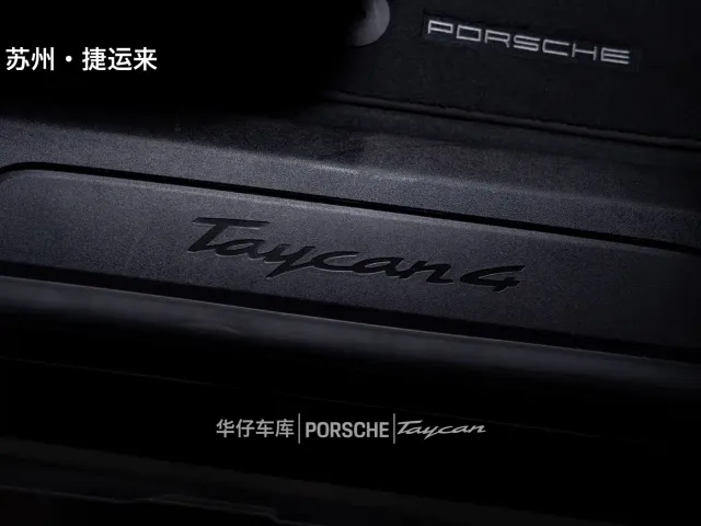 Porsche Taycan — Фото автомобиля 23