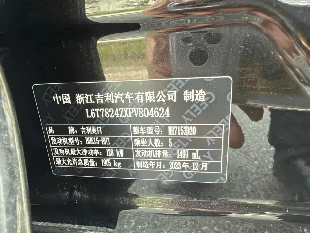 Geely Xingrui — Фото автомобиля 6