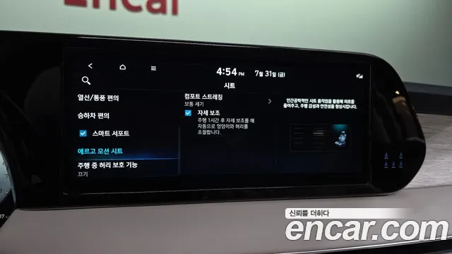 Hyundai Palisade The New Palisade Бензин 3.8 4WD — Фото автомобиля 30