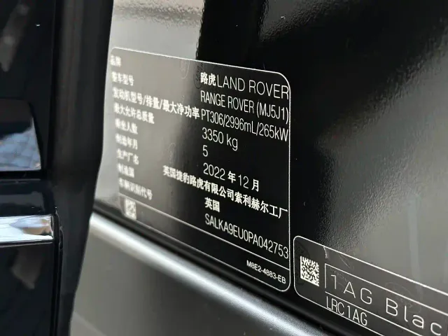 Land Rover Range Rover — Фото автомобиля 22