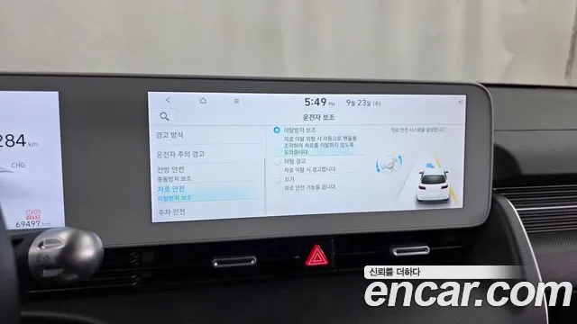 Hyundai Ioniq 5 Ioniq5 — Фото автомобиля 16