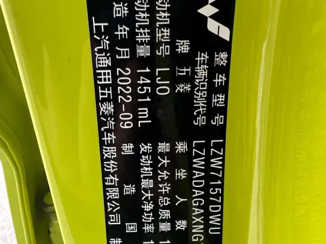 Wuling Xingchi — Фото автомобиля 15