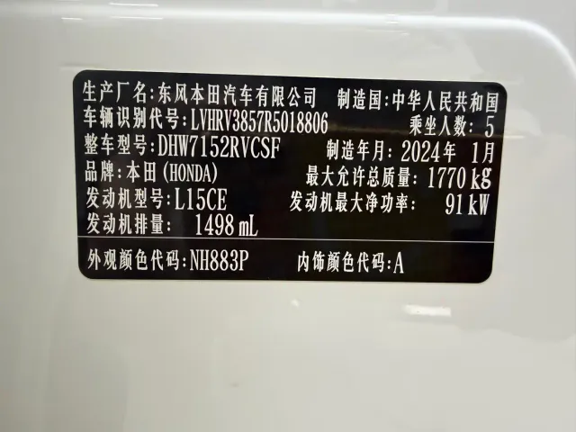 Honda XR-V — Фото автомобиля 5