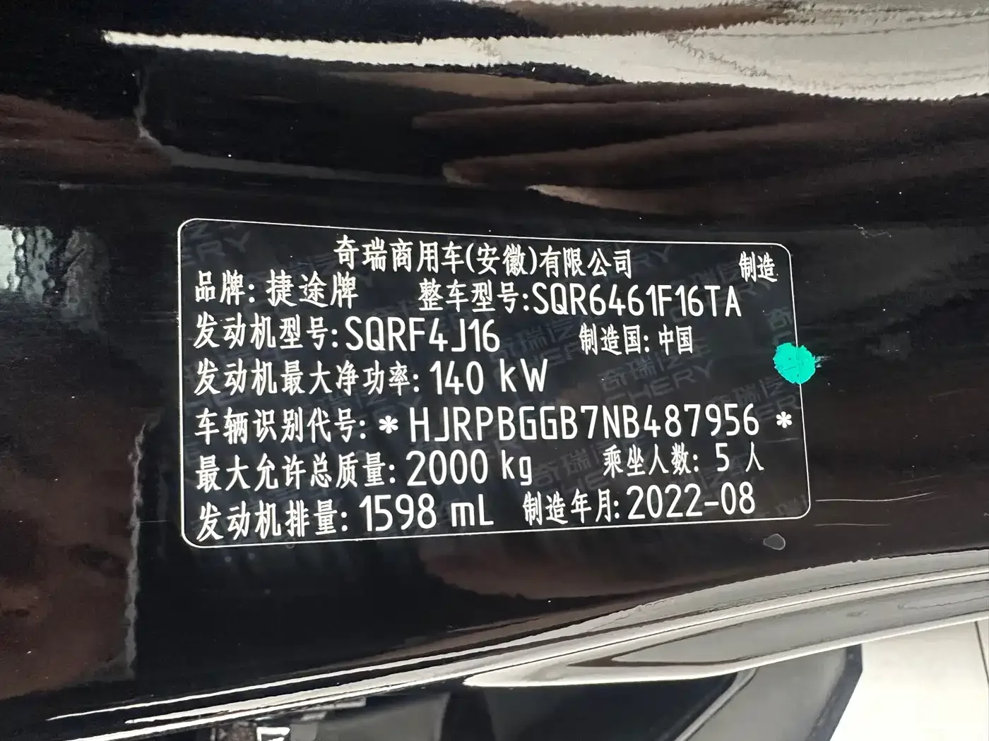 Jetour Jetour Dasheng 2022 1.6T DCT King PLUS — Фото автомобиля 26