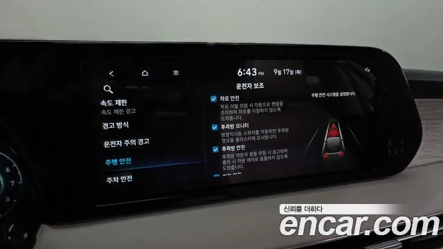 Hyundai Palisade The New Palisade — Фото автомобиля 24