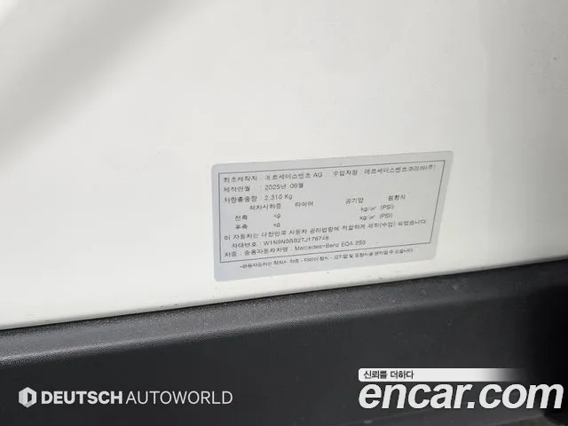 Mercedes-Benz EQA H243 — Фото автомобиля 20