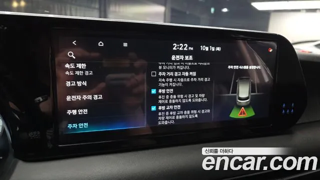 Hyundai Palisade The New — Фото автомобиля 23