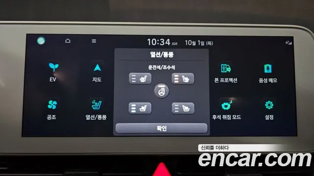 Hyundai Ioniq 5 Ioniq5 — Фото автомобиля 27