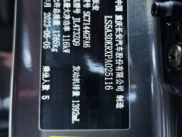 Changan CS35 Plus — Фото автомобиля 8