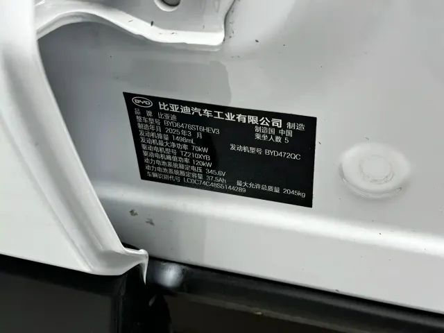 BYD Song Pro — Фото автомобиля 18
