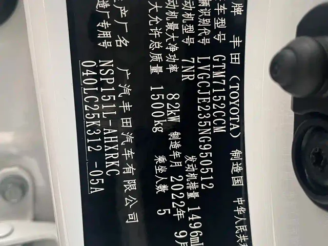 Toyota YARiS L Zhi Xuan — Фото автомобиля 13