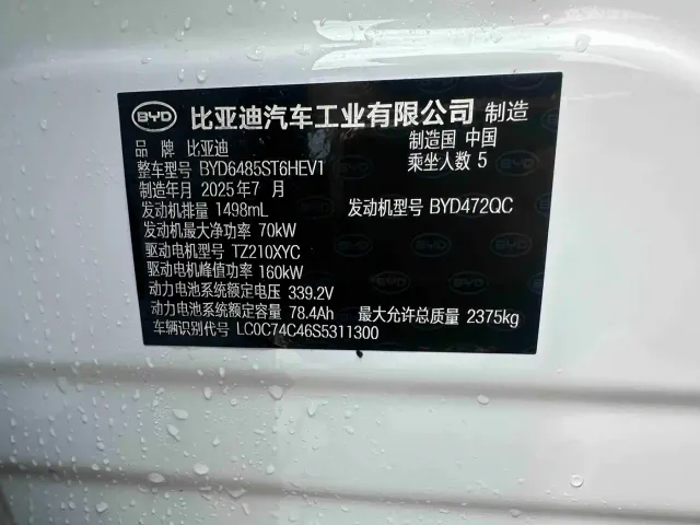 BYD Song L DM-i — Фото автомобиля 12