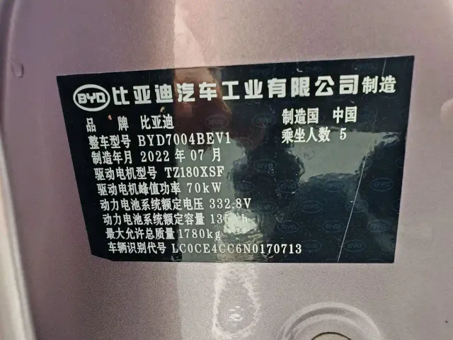 BYD Dolphin — Фото автомобиля 11