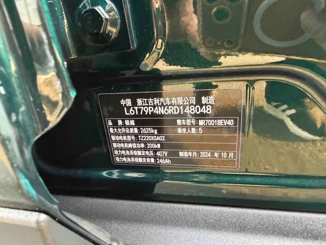 Jiyue 07 — Фото автомобиля 14