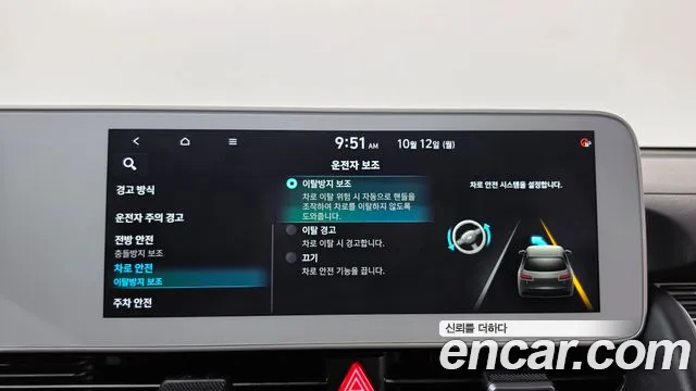 Hyundai Ioniq 5 — Фото автомобиля 16