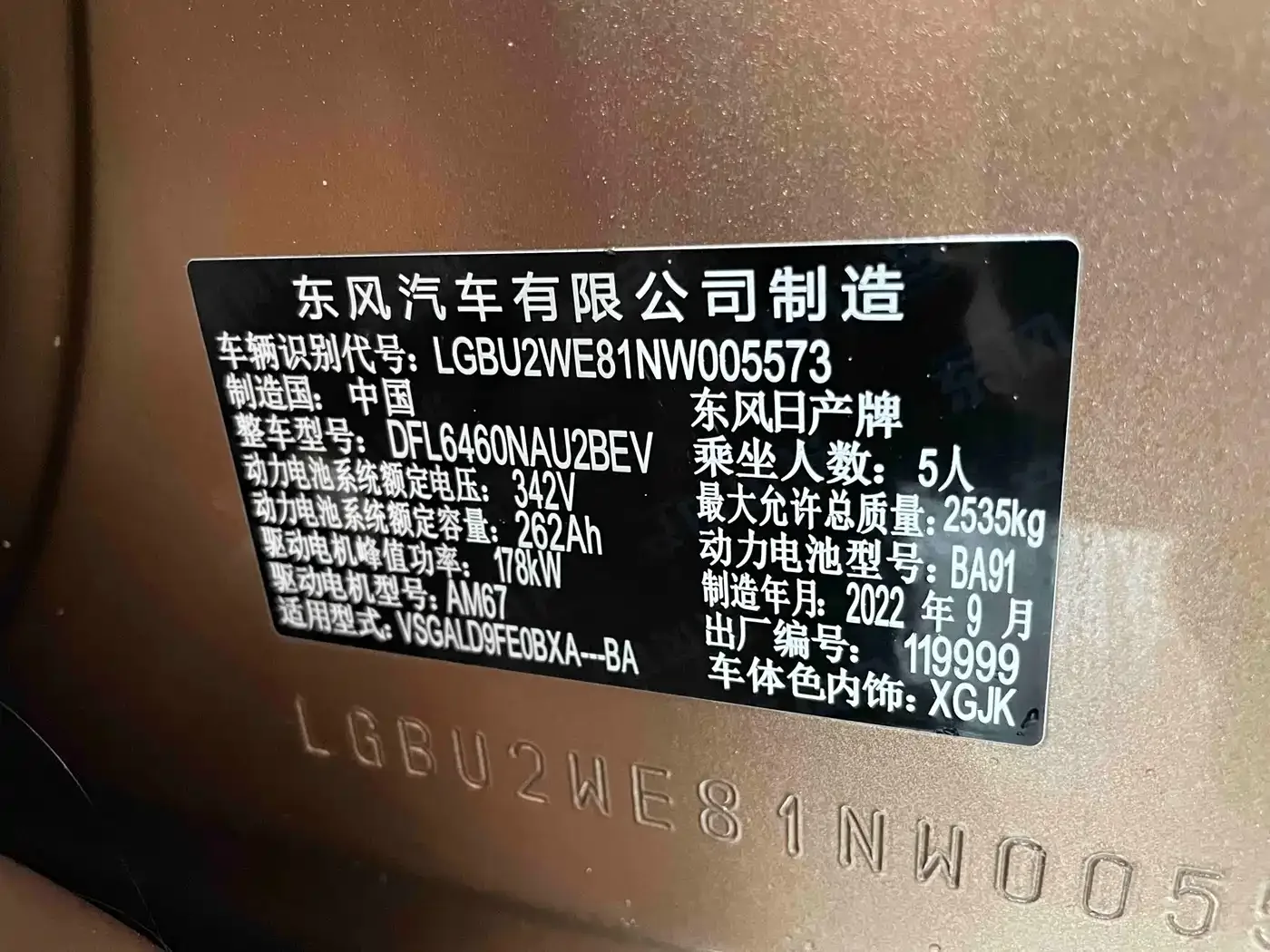 Nissan Nissan ARIYA 2022 2WD Long Range Top Edition — Фото автомобиля 21