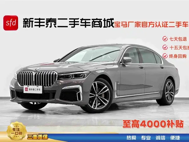 Фотография автомобиля — BMW 7 Series