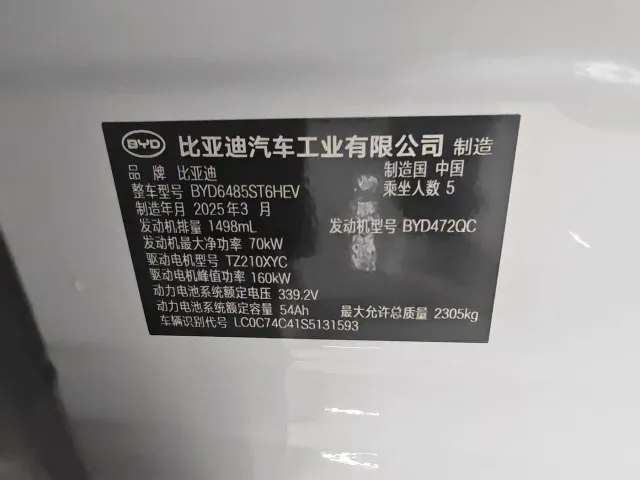 BYD Song L DM-i — Фото автомобиля 22