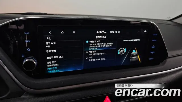 Hyundai Sonata DN8 — Фото автомобиля 22