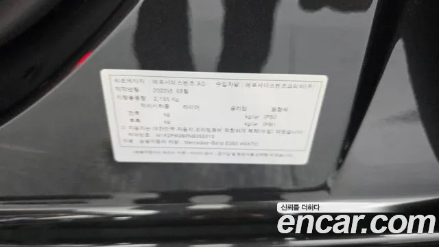 Mercedes-Benz E-Class E-класс W213 — Фото автомобиля 24