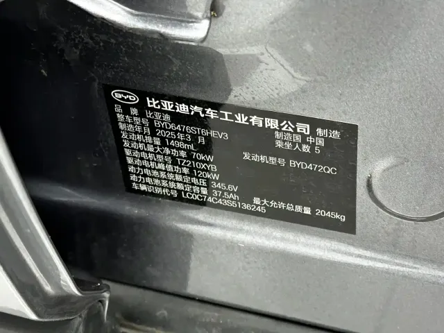 BYD Song Pro — Фото автомобиля 21