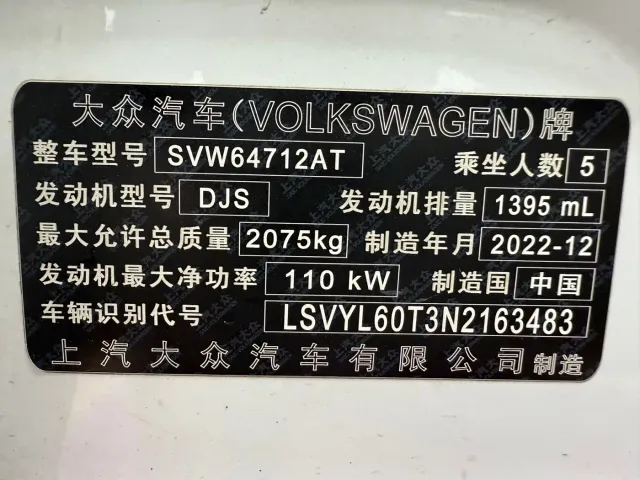Volkswagen Tiguan L — Фото автомобиля 11