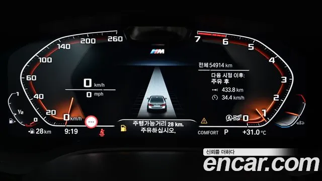 BMW 5-Series 5 серия (G30) 530i xDrive M Sport — Фото автомобиля 8