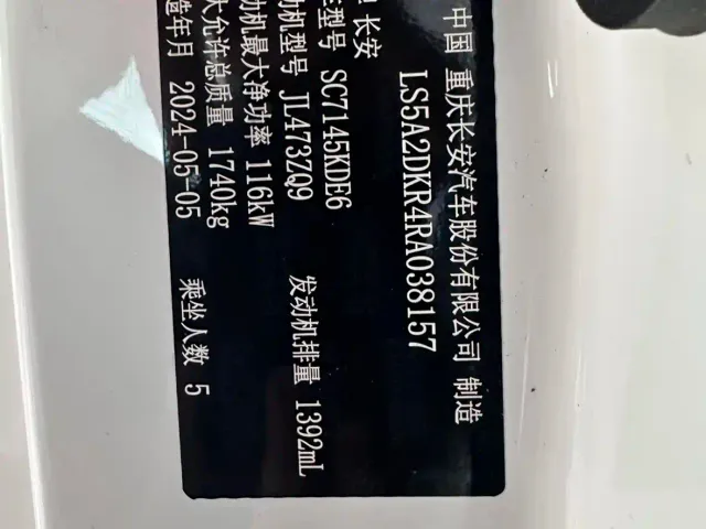 Changan Eado — Фото автомобиля 21