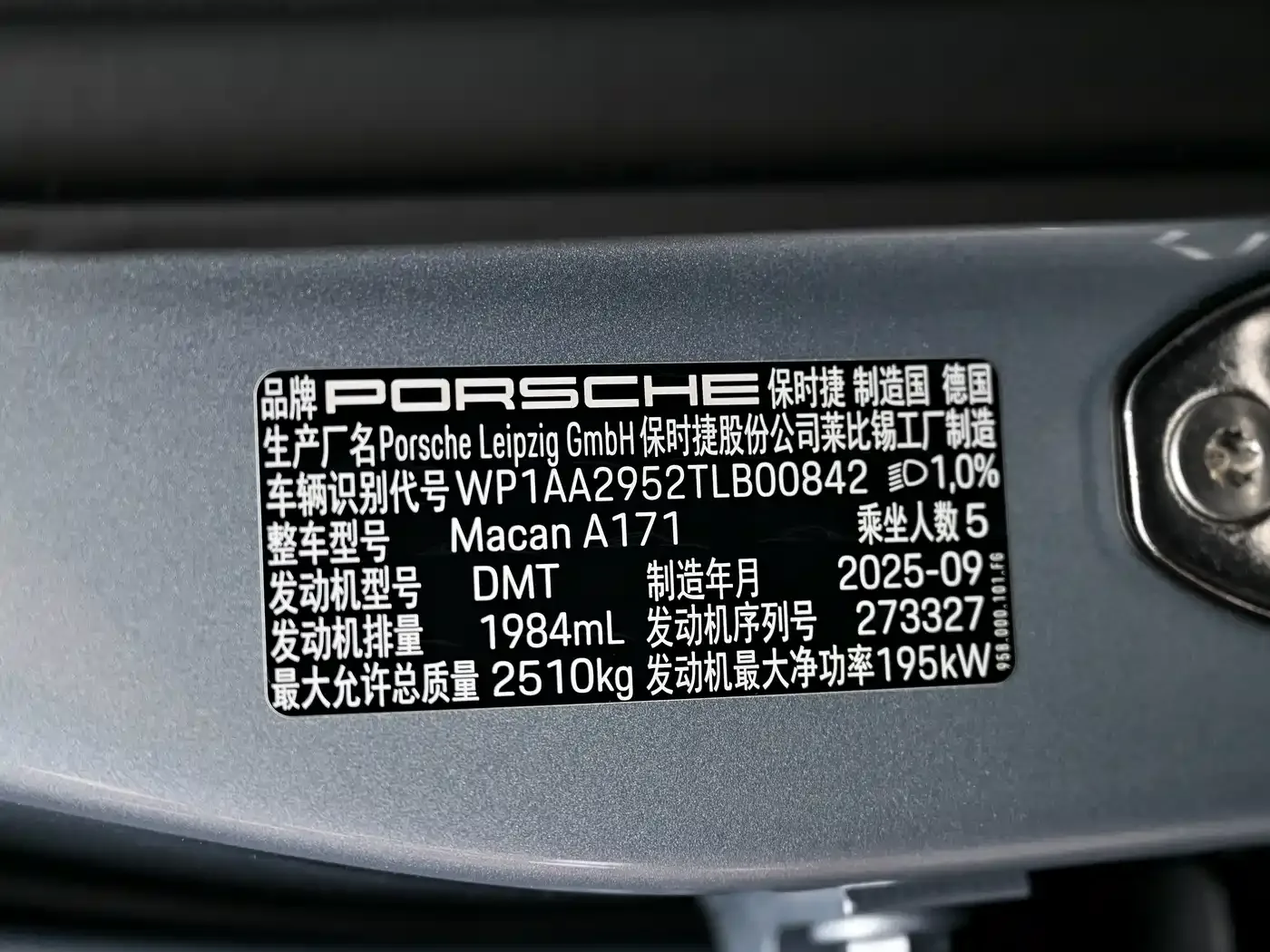 Porsche Macan 2026 Macan 2.0T Dream Pursuit Edition — Фото автомобиля 10