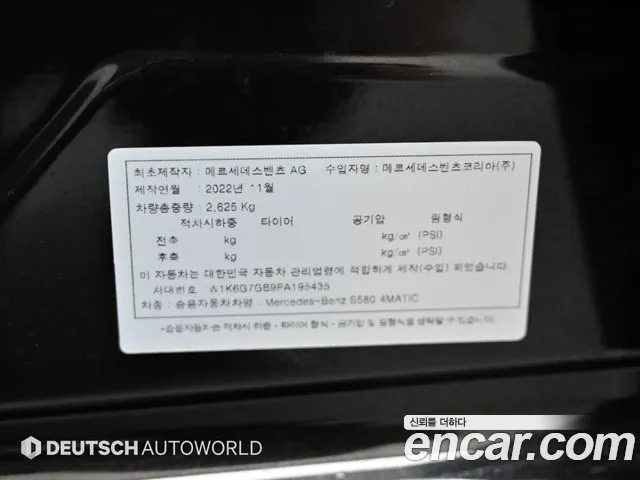 Mercedes-Benz S-Class W223 — Фото автомобиля 20