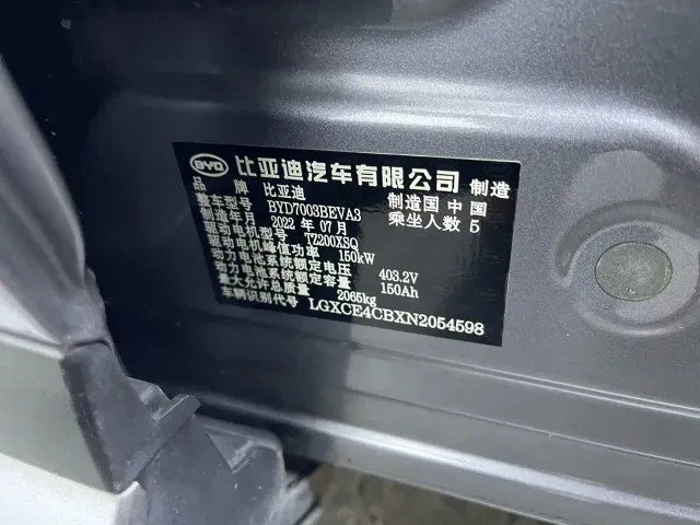 BYD Yuan PLUS — Фото автомобиля 18