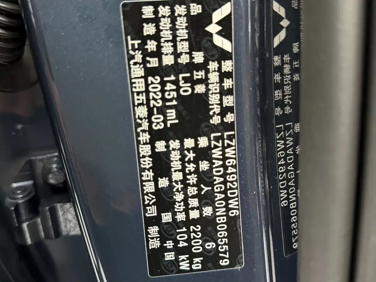 Wuling Motors Wuling Victory 2022 1.5T CVT Flagship — Фото автомобиля 27
