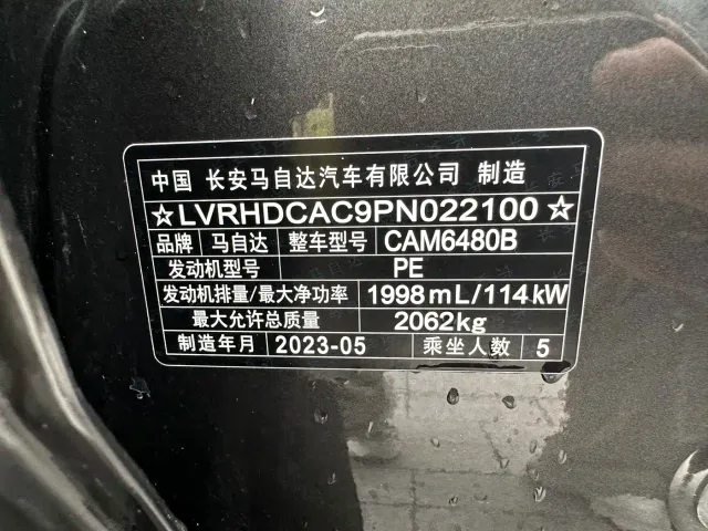Mazda CX-50 Xingye — Фото автомобиля 25