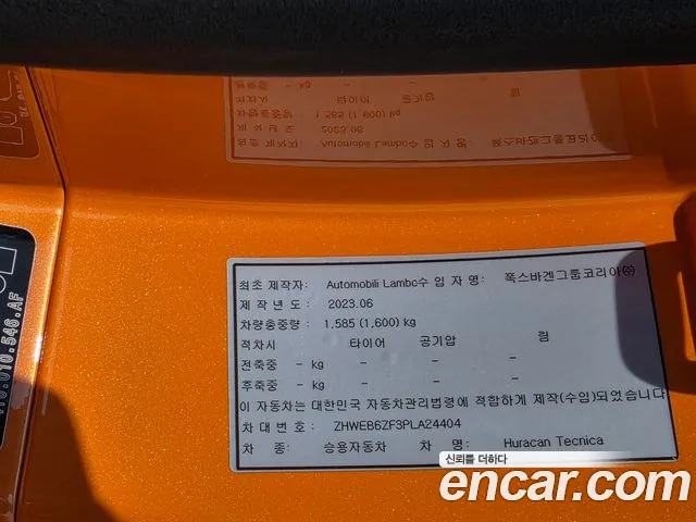 Lamborghini Huracan — Фото автомобиля 19