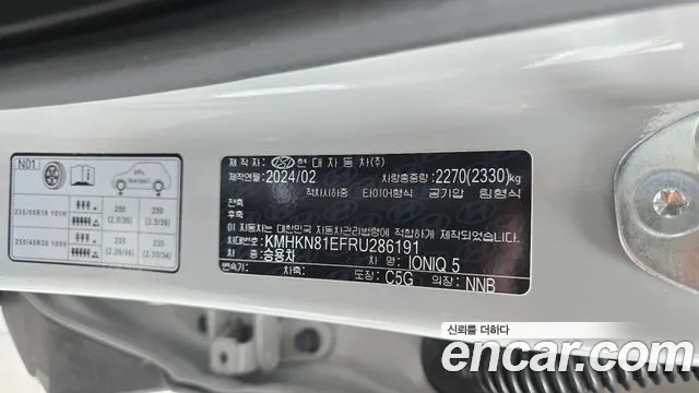 Hyundai Ioniq5 Ioniq5 — Фото автомобиля 29