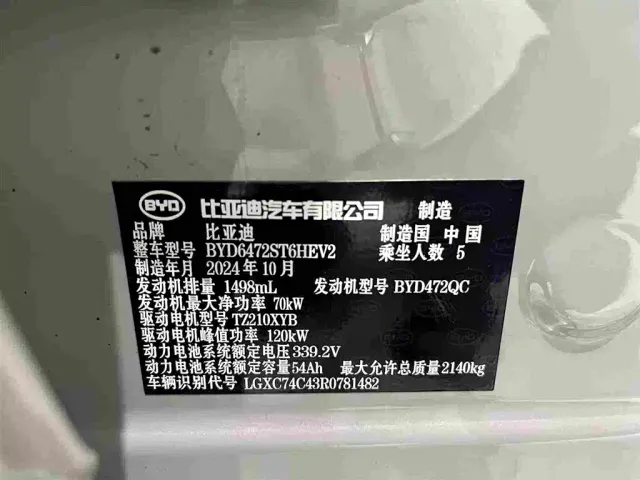 BYD Seal 05 DM-i — Фото автомобиля 25